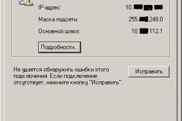 Блэкспрут что это bs2web top