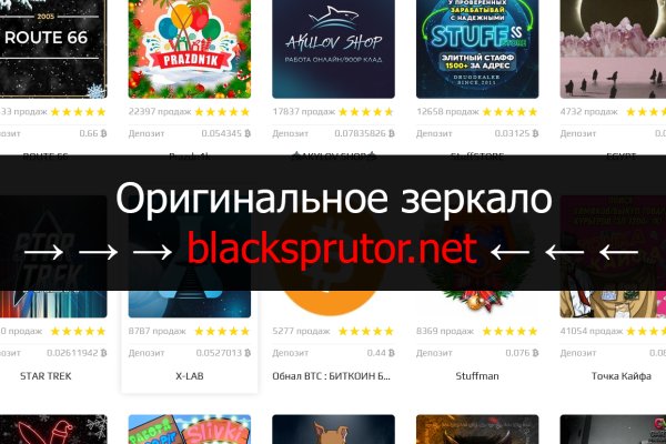 Блэк спрут ссылка blacksprut click