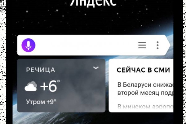 Онион ссылка блэкспрут bs2tor nl