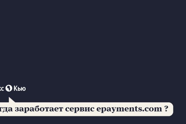 Блэк спрут не работает сегодня почему